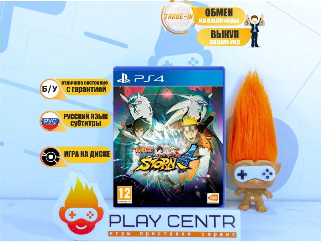 Naruto Shippuden Ultimate Ninja Storm 4 (PS4) б/у