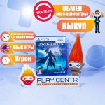 Lords of the Fallen (PS5) б/у