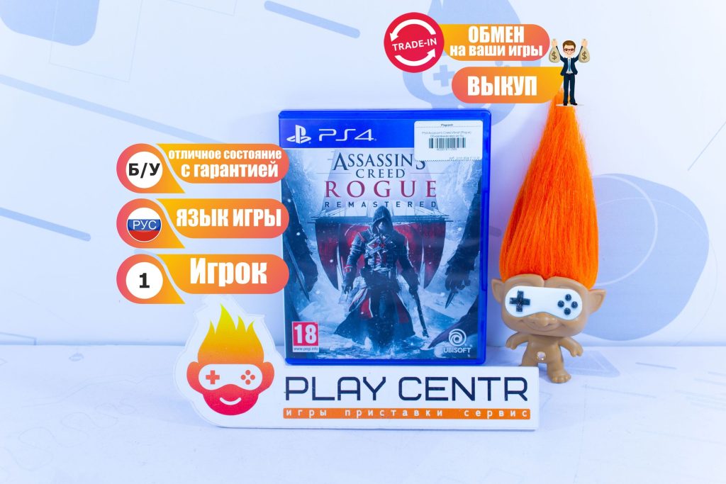 Assassin's Creed Изгой (Rogue) Обновленная версия (PS4) б/у