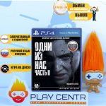 Одни из нас: Часть 2 (The Last of Us 2) (PS4)