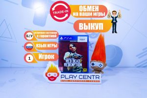 Red Dead Redemption 1 (PS4) б/у