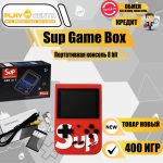 Sup Game Box 400in1, красная