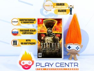 S.T.A.L.K.E.R: Legends of the Zone Trilogy (Сталкер Трилогия) (Switch)