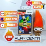 Ben 10 Alien Force: Vilgax Attacks (PSP) б/у