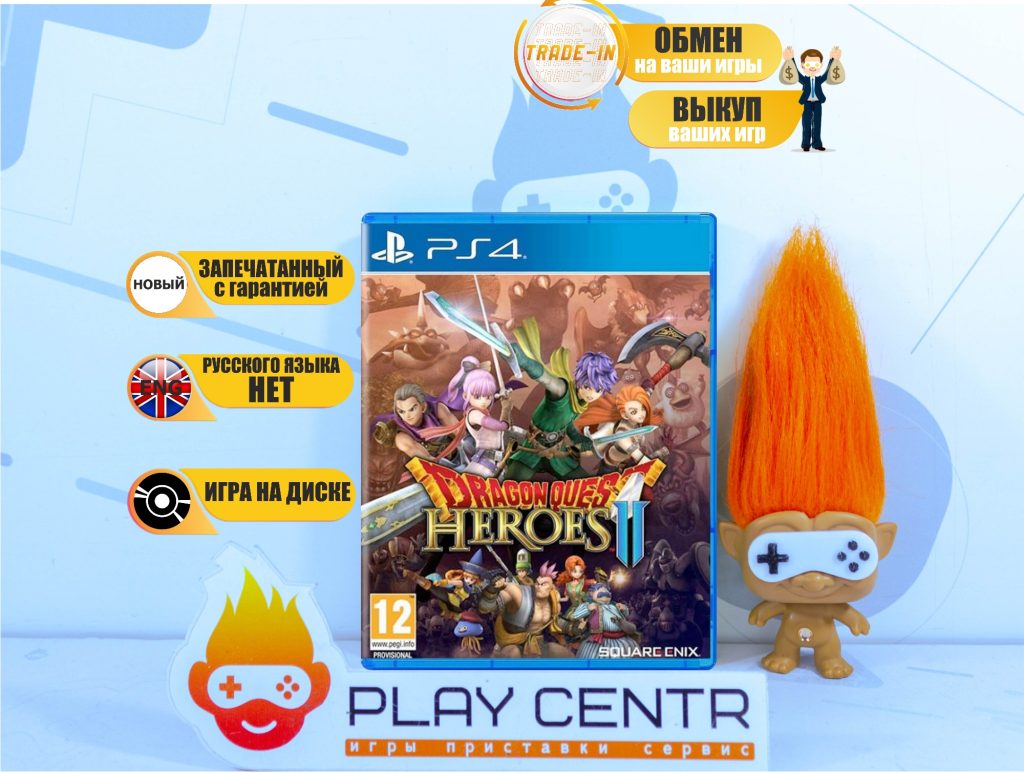 Dragon Quest Heroes 2 (PS4)