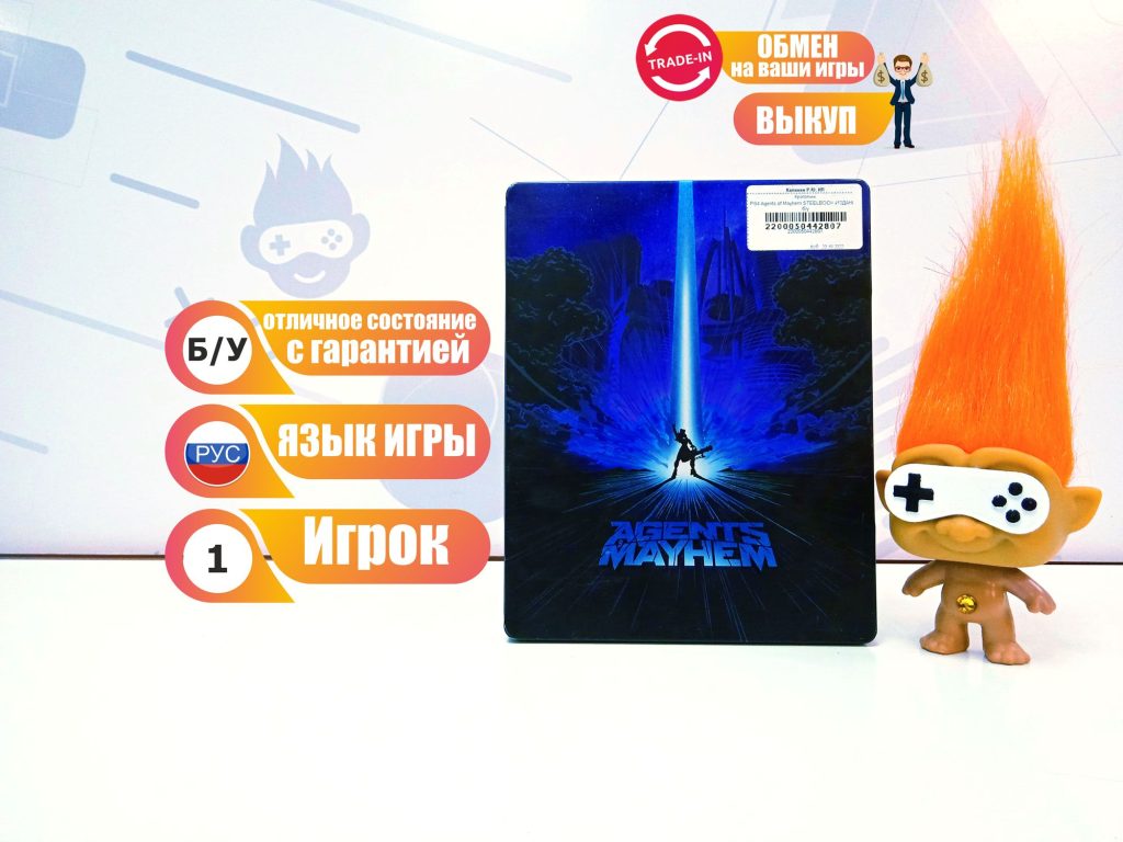 Agents of Mayhem Steelbook (PS4) б/у