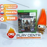 Assassin's Creed: Синдикат (Xbox One) б/у