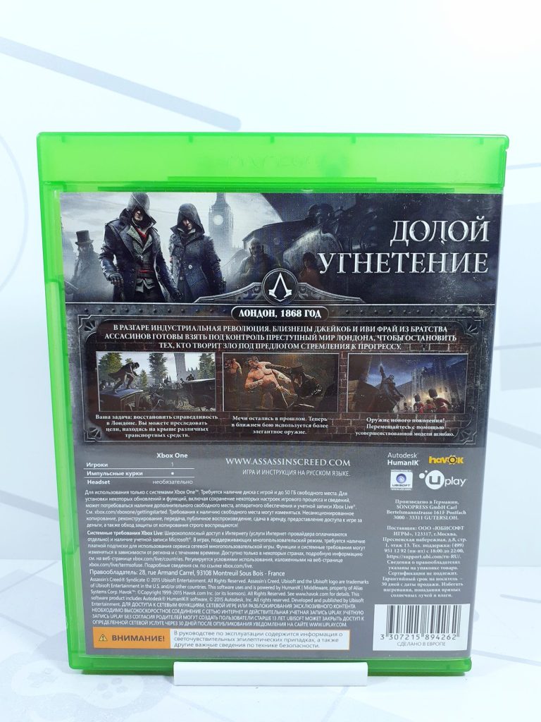 Assassin's Creed: Синдикат (Xbox One) б/у