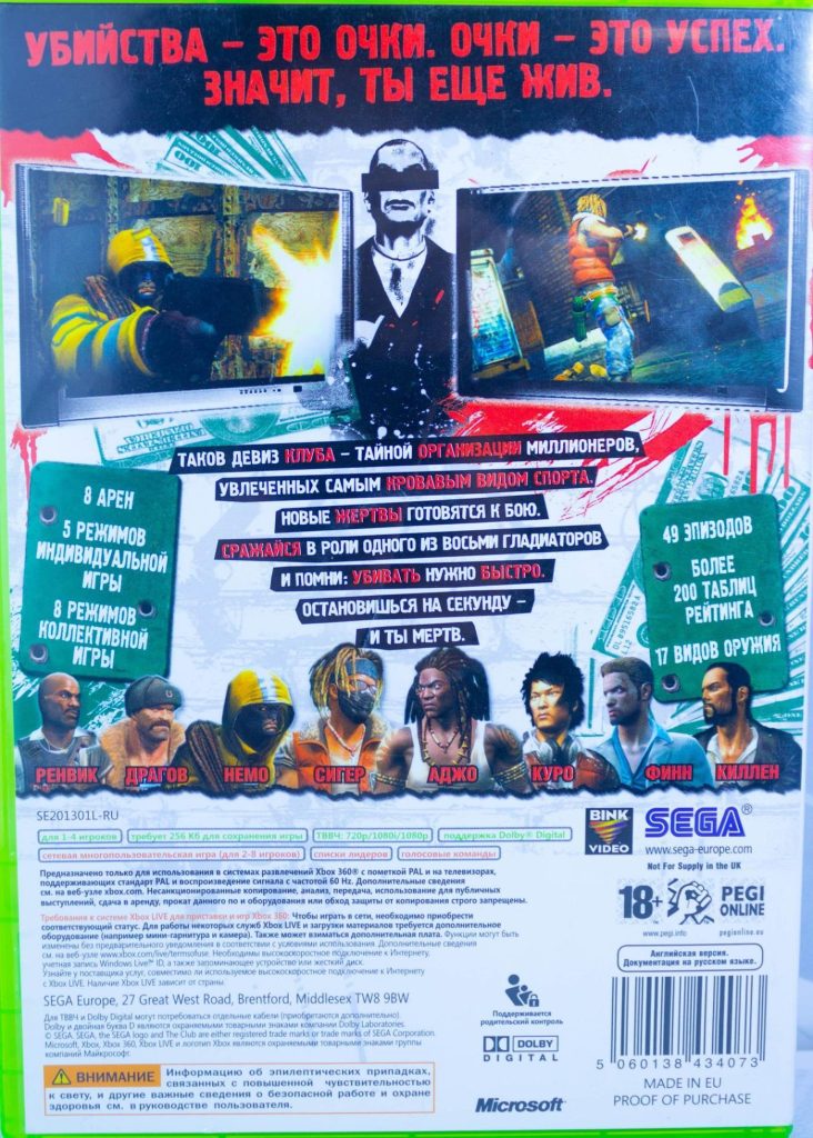 The CLUB (Xbox 360) б/у