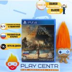 Assassin's Creed Истоки (Origins) (PS4) б/у