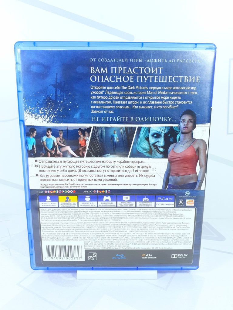 The Dark Pictures Anthology: Man of Medan (PS4) б/у