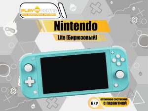 Nintendo Switch Lite Бирюзовый б/у