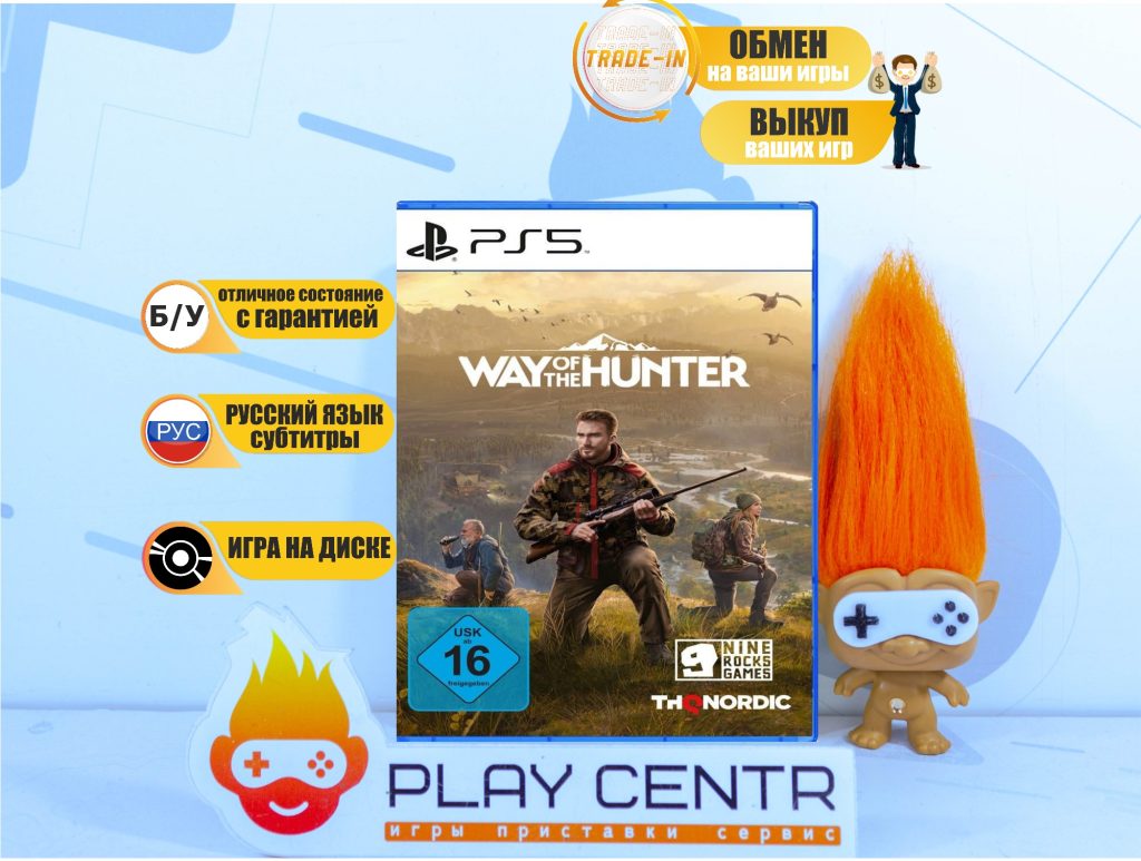 Way of the Hunter (PS5) б/у