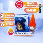 Final Fantasy 16 (PS5) б/у