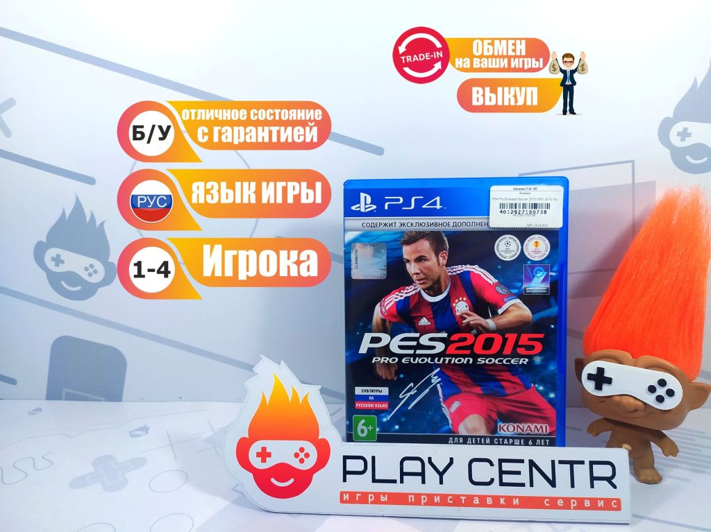 Pro Evolution Soccer 2015 (PES 2015) (PS4) б/у
