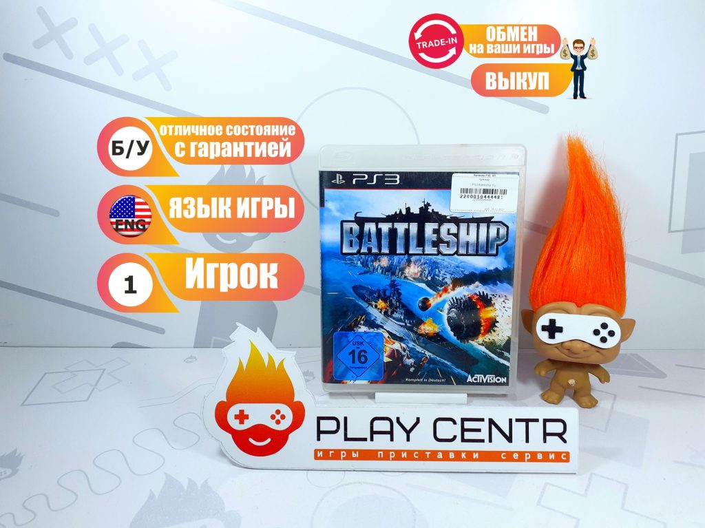 Battleship (PS3) б/у