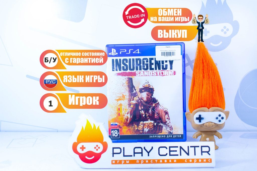Insurgency: Sandstorm (PS4) б/у