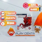 Dragon Age Начало (Origins) (PS3) б/у