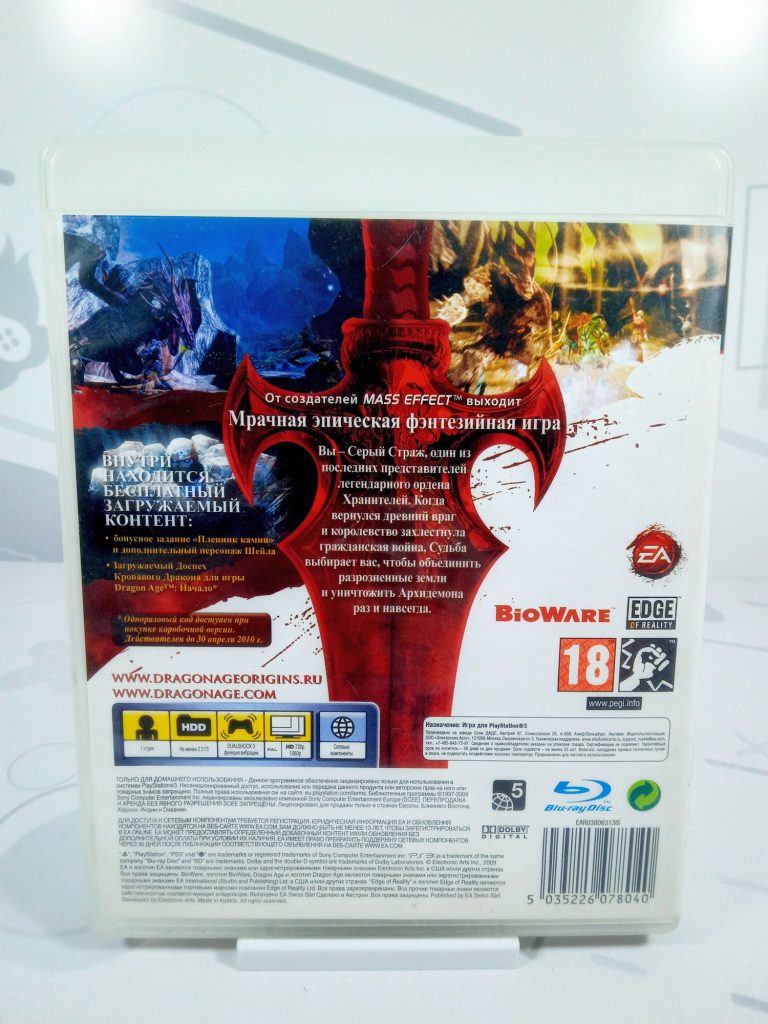 Dragon Age Начало (Origins) (PS3) б/у