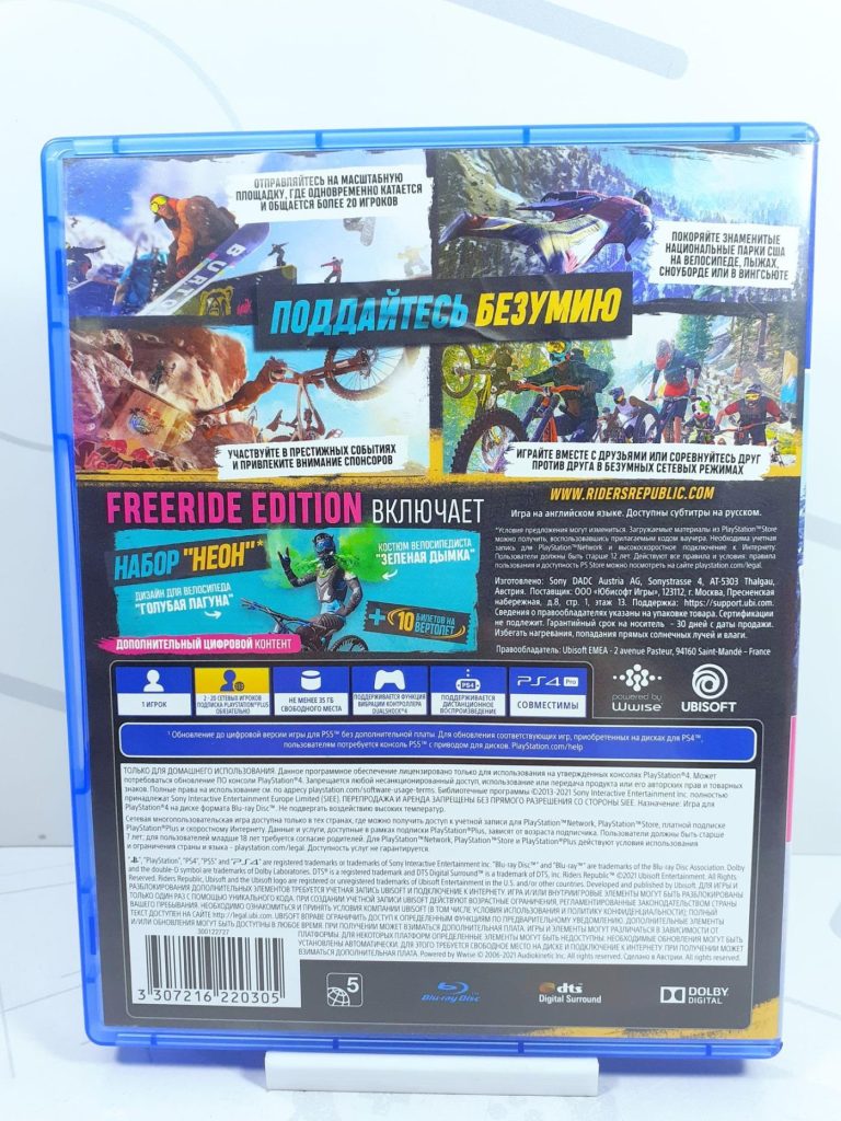 Riders Republic (PS4) б/у