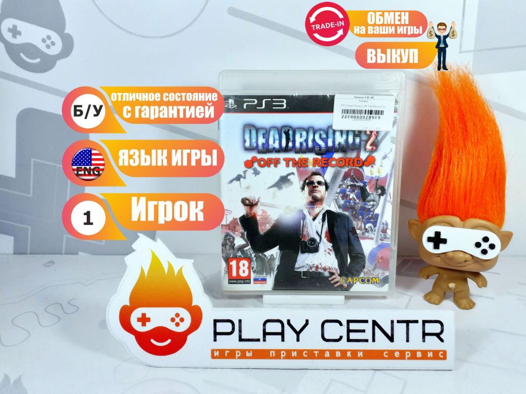 Dead Rising 2 (PS3) б/у