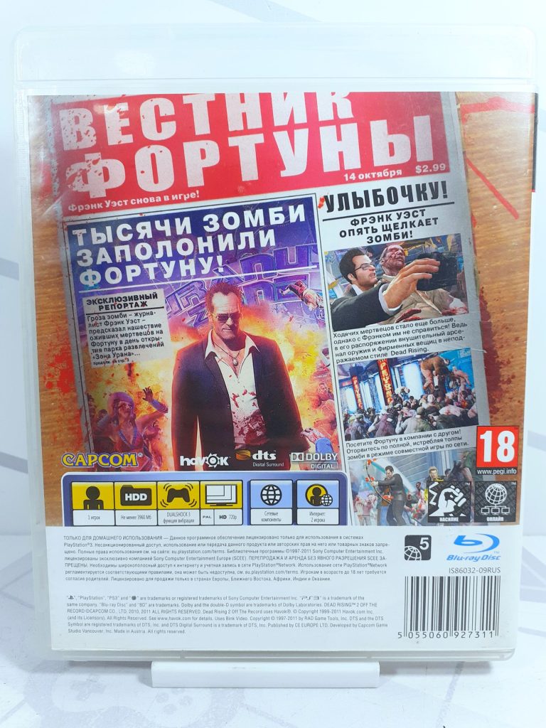 Dead Rising 2 (PS3) б/у