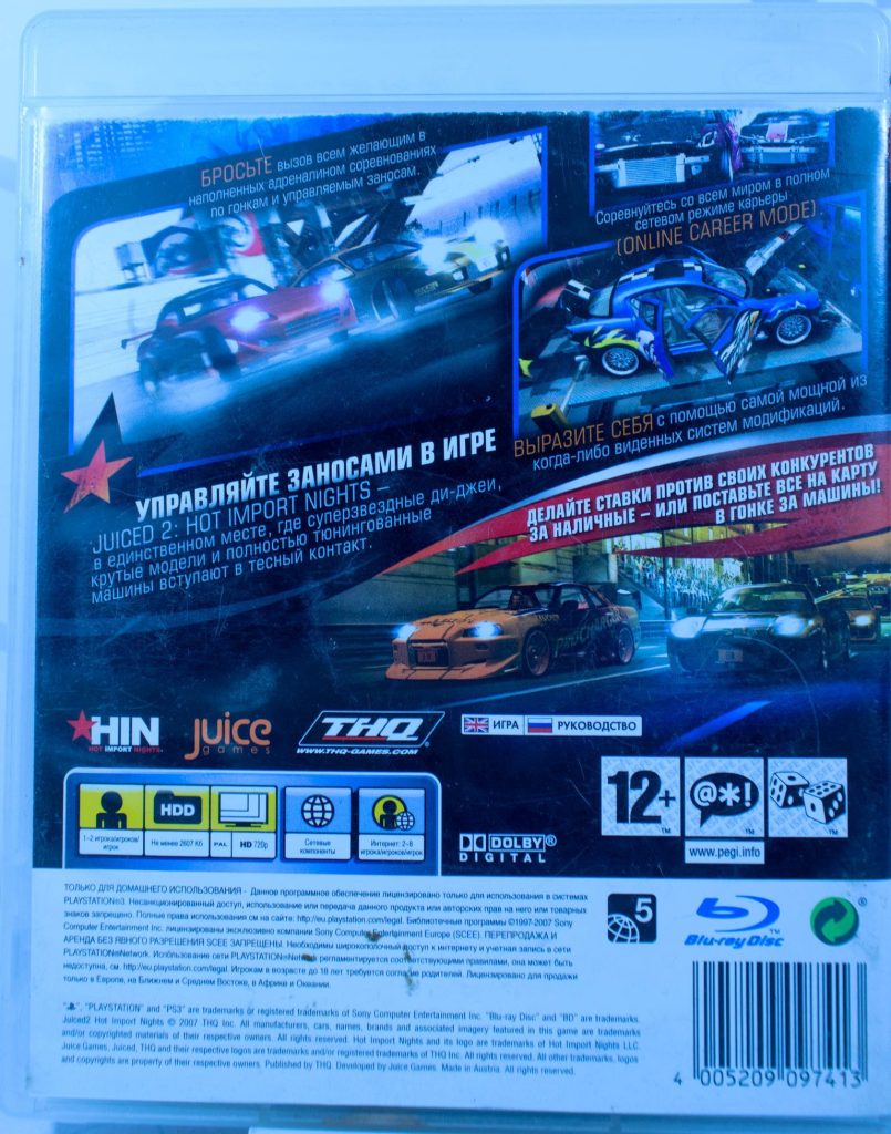 Juiced 2 (PS3) б/у