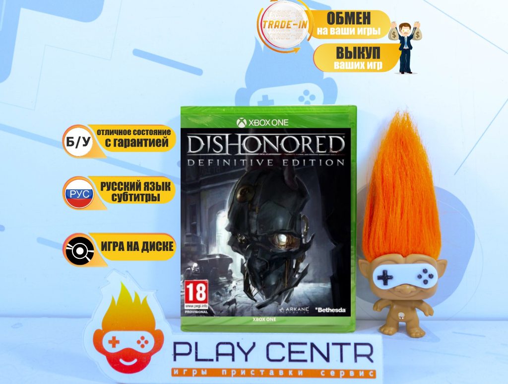 Dishonored Definitive Edition (Xbox One) б/у