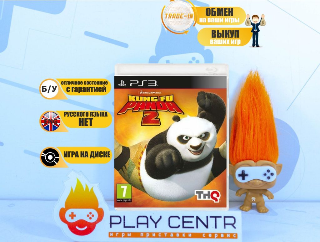 Kung Fu Panda 2 (PS3) б/у