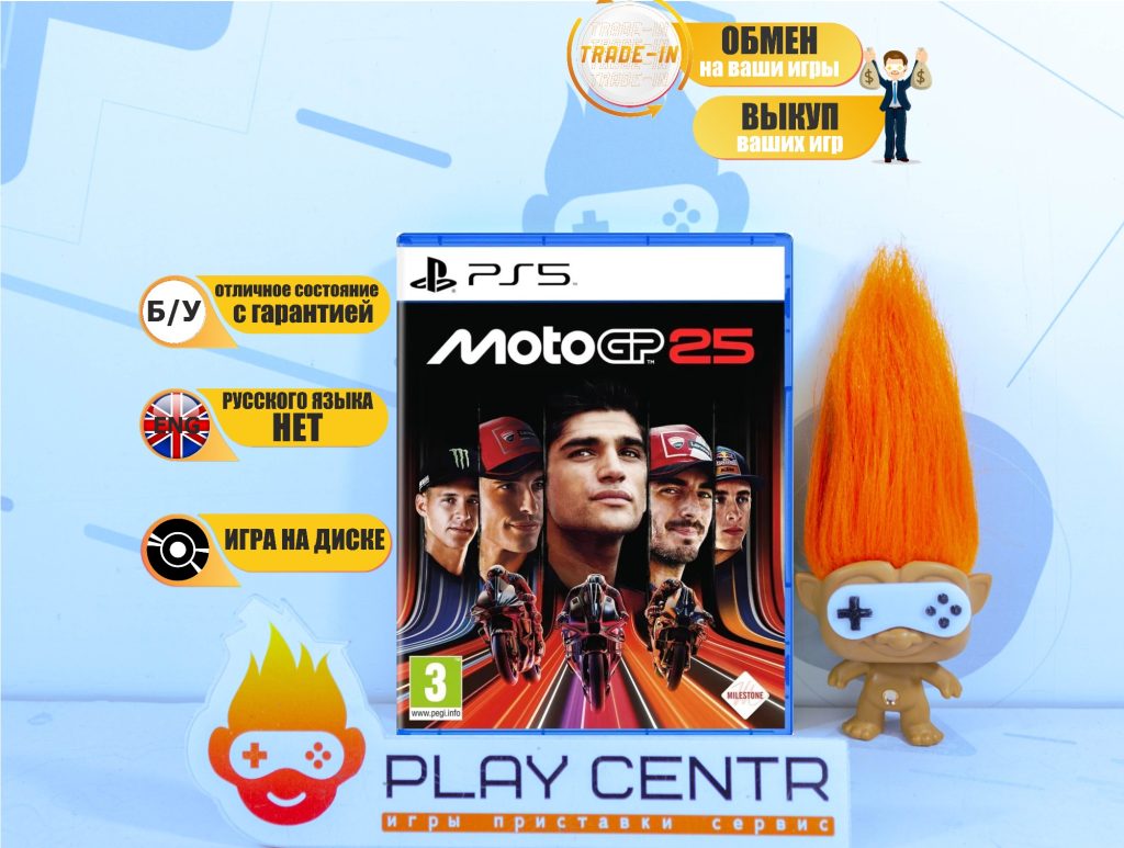 MotoGP 25 (PS5) б/у