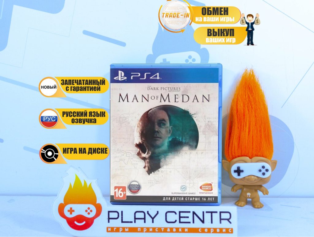 The Dark Pictures Anthology: Man of Medan (PS4)