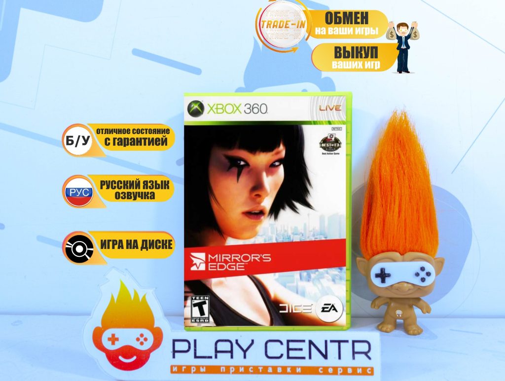 Xbox 360/One Mirror's Edge (Xbox 360) б/у