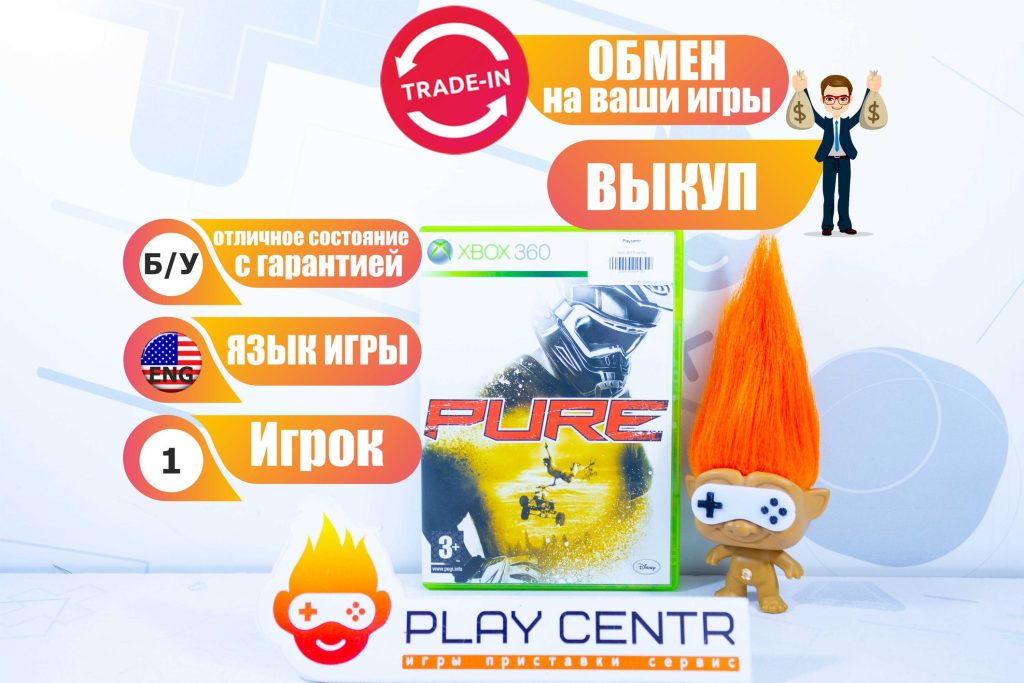 Pure (Xbox 360) б/у