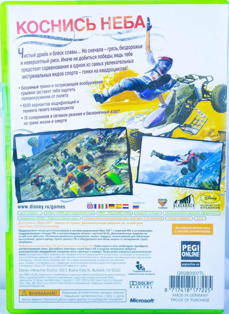 Pure (Xbox 360) б/у
