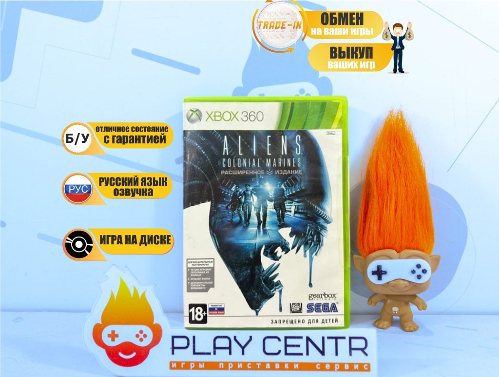 Aliens Colonial Marines (Xbox 360) б/у