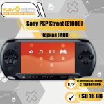 Sony PSP Street (MOD) E100x 16Gb Черная б/у