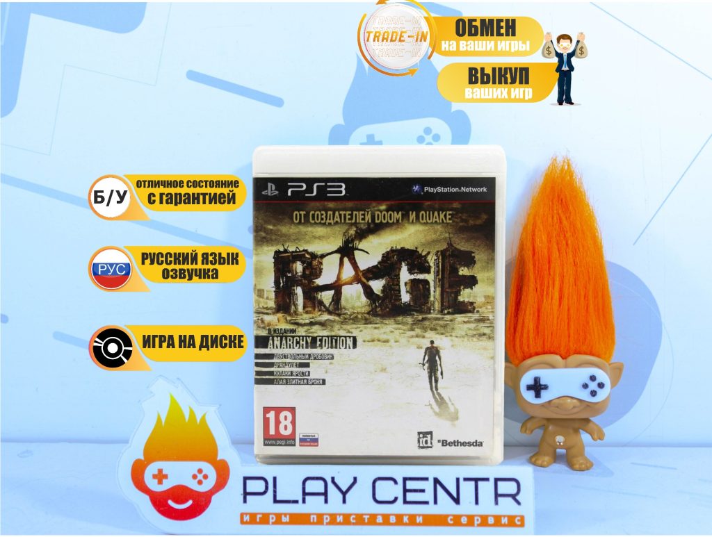 Rage (PS3) б/у