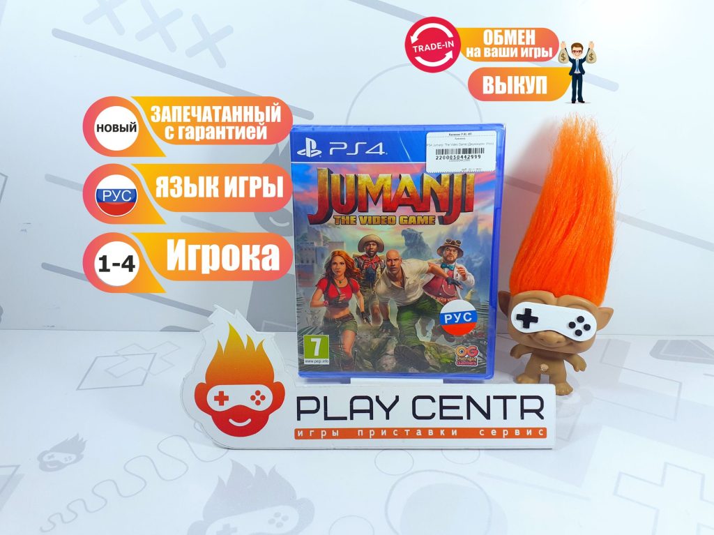 Jumanji: The Video Game (Джуманджи: Игра) (PS4)