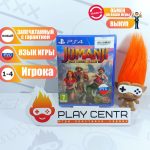 Jumanji: The Video Game (Джуманджи: Игра) (PS4)