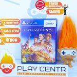 Sid Meiers Civilization VI (PS4) б/у