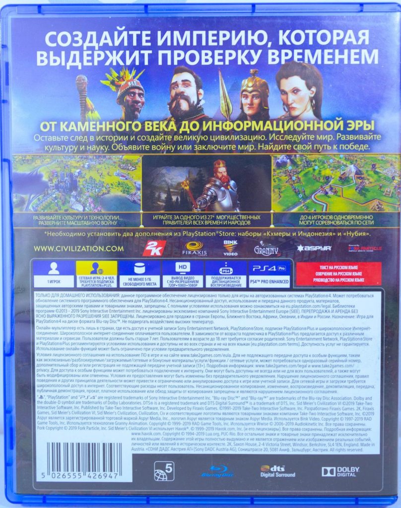 Sid Meiers Civilization VI (PS4) б/у
