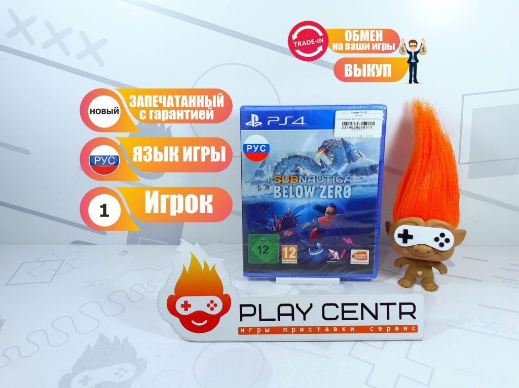 Subnautica Below Zero (PS4)