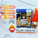 GTA: The Trilogy: The Definitive Edition (PS4) б/у