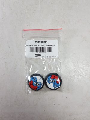 Накладки на стики Fifa 21 (Резиновые)