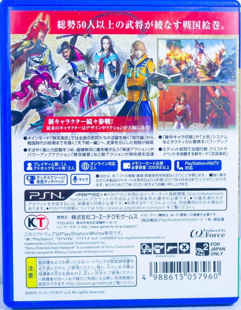 Sengoku Musou 4 (PS Vita) б/у