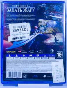 Devil May Cry 5 (PS4)