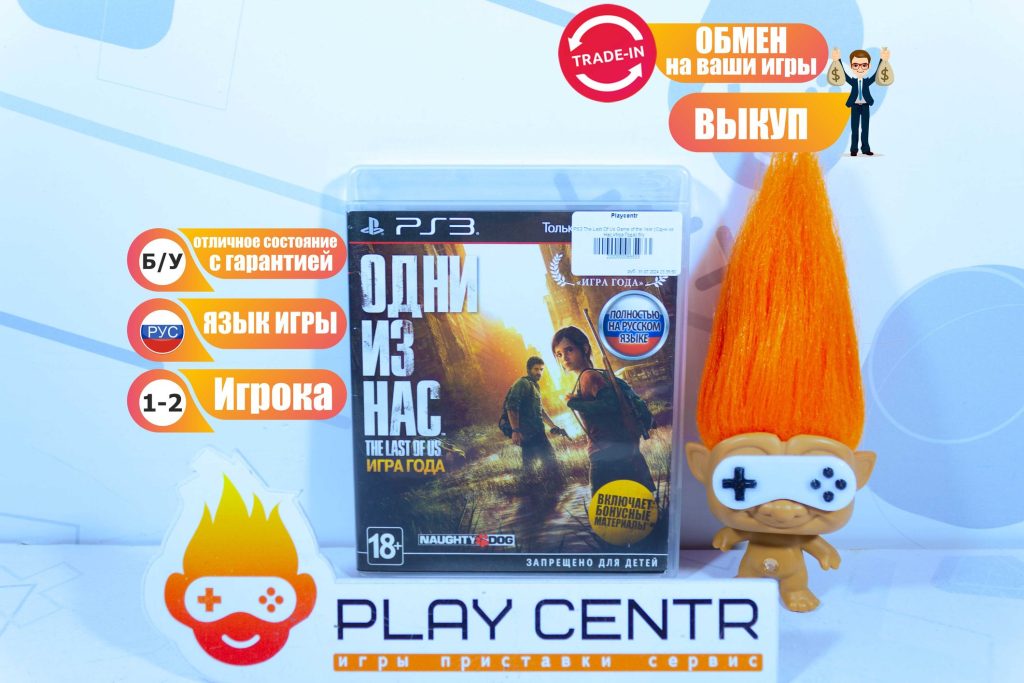The Last Of Us Game of the Year (Одни из Нас Игра Года) (PS3) б/у