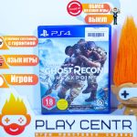 Tom Clancy's Ghost Recon: Breakpoint (PS4) б/у