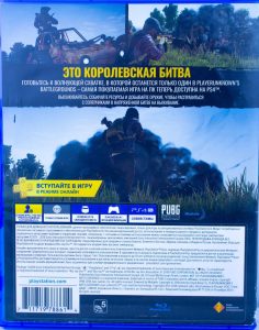 Playerunknowns Battlegrounds (PUBG) (PS4) б/у