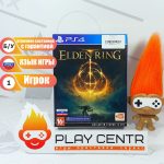Elden Ring (PS4) б/у